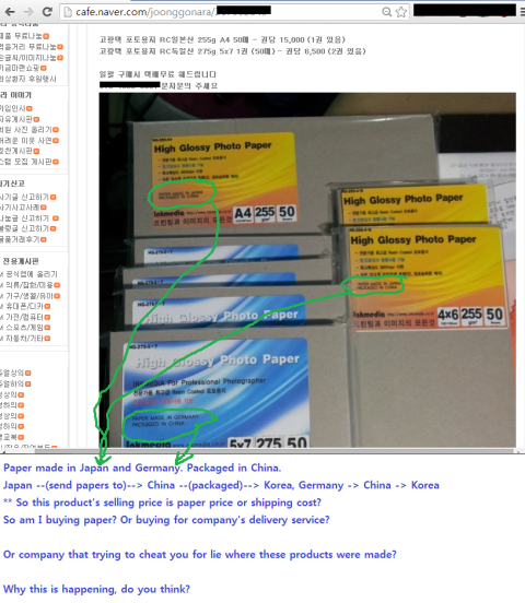 This is screen shot of someone selling secondhand photo papers through Korean community website.